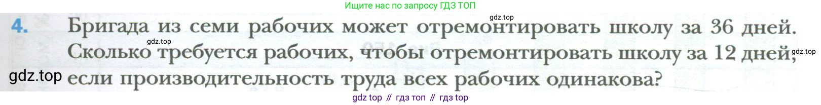 ГДЗ Математика, 6 класс Учебник, авторы: Мерзляк Аркадий Григорьевич, Полонский Виталий Борисович, Якир Михаил Семёнович, издательство Просвещение, Москва, 2023, салатового цвета, страница 175, номер 4, Условие