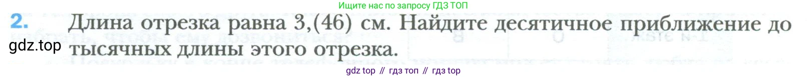 ГДЗ Математика, 6 класс Учебник, авторы: Мерзляк Аркадий Григорьевич, Полонский Виталий Борисович, Якир Михаил Семёнович, издательство Просвещение, Москва, 2023, салатового цвета, страница 186, номер 2, Условие