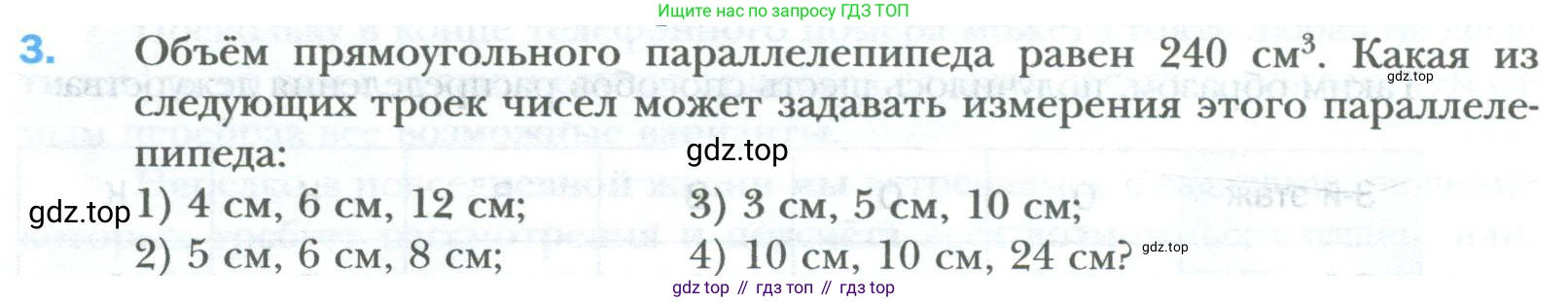 ГДЗ Математика, 6 класс Учебник, авторы: Мерзляк Аркадий Григорьевич, Полонский Виталий Борисович, Якир Михаил Семёнович, издательство Просвещение, Москва, 2023, салатового цвета, страница 186, номер 3, Условие