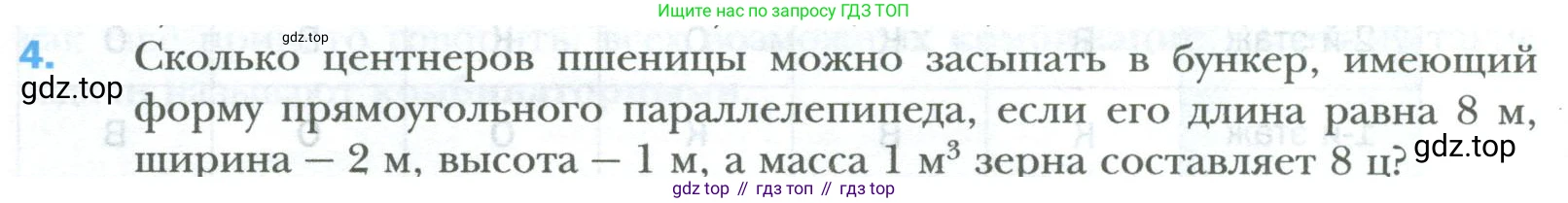 ГДЗ Математика, 6 класс Учебник, авторы: Мерзляк Аркадий Григорьевич, Полонский Виталий Борисович, Якир Михаил Семёнович, издательство Просвещение, Москва, 2023, салатового цвета, страница 186, номер 4, Условие