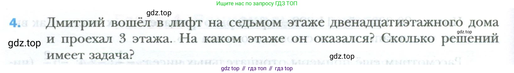 ГДЗ Математика, 6 класс Учебник, авторы: Мерзляк Аркадий Григорьевич, Полонский Виталий Борисович, Якир Михаил Семёнович, издательство Просвещение, Москва, 2023, салатового цвета, страница 194, номер 4, Условие