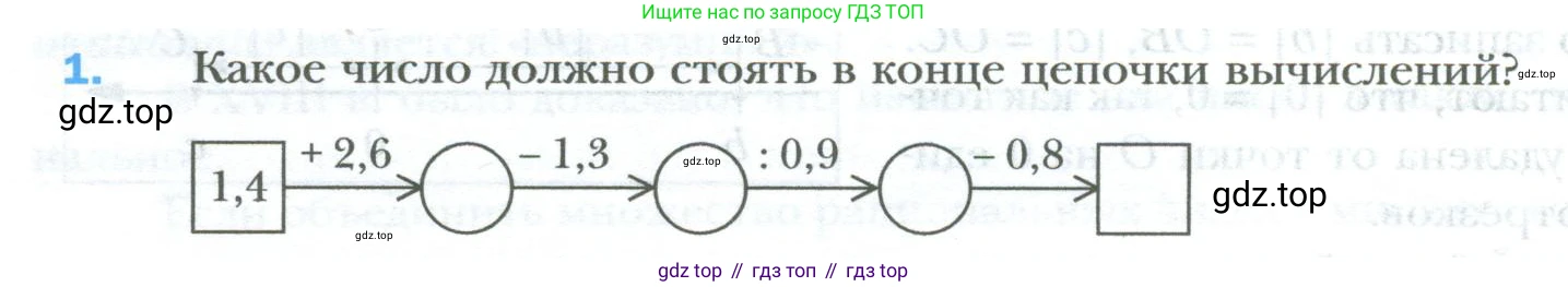 ГДЗ Математика, 6 класс Учебник, авторы: Мерзляк Аркадий Григорьевич, Полонский Виталий Борисович, Якир Михаил Семёнович, издательство Просвещение, Москва, 2023, салатового цвета, страница 210, номер 1, Условие