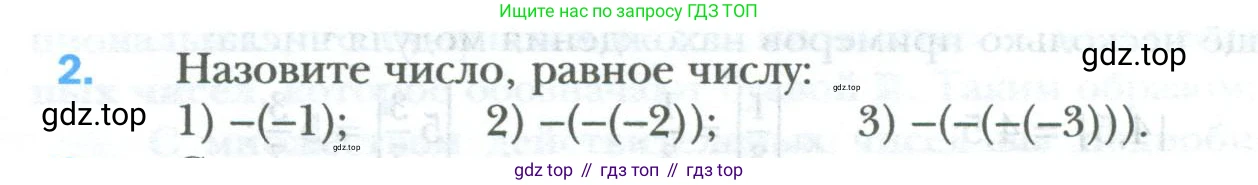 ГДЗ Математика, 6 класс Учебник, авторы: Мерзляк Аркадий Григорьевич, Полонский Виталий Борисович, Якир Михаил Семёнович, издательство Просвещение, Москва, 2023, салатового цвета, страница 210, номер 2, Условие