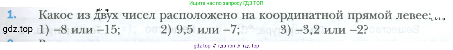 ГДЗ Математика, 6 класс Учебник, авторы: Мерзляк Аркадий Григорьевич, Полонский Виталий Борисович, Якир Михаил Семёнович, издательство Просвещение, Москва, 2023, салатового цвета, страница 215, номер 1, Условие