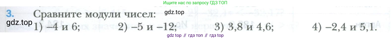 ГДЗ Математика, 6 класс Учебник, авторы: Мерзляк Аркадий Григорьевич, Полонский Виталий Борисович, Якир Михаил Семёнович, издательство Просвещение, Москва, 2023, салатового цвета, страница 215, номер 3, Условие