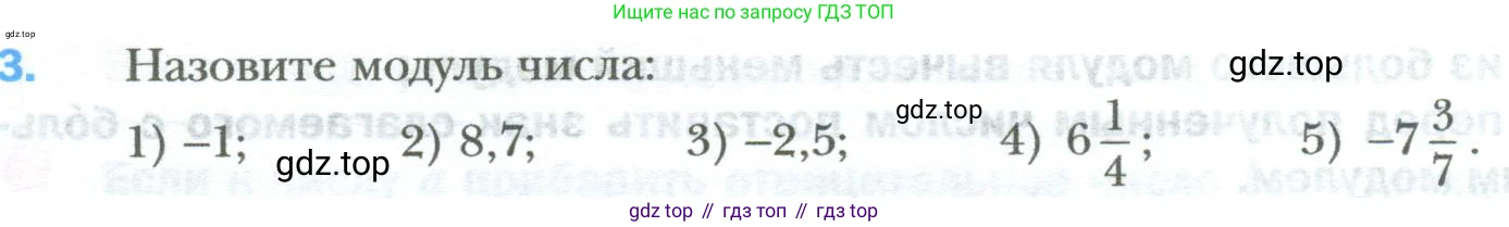 ГДЗ Математика, 6 класс Учебник, авторы: Мерзляк Аркадий Григорьевич, Полонский Виталий Борисович, Якир Михаил Семёнович, издательство Просвещение, Москва, 2023, салатового цвета, страница 224, номер 3, Условие