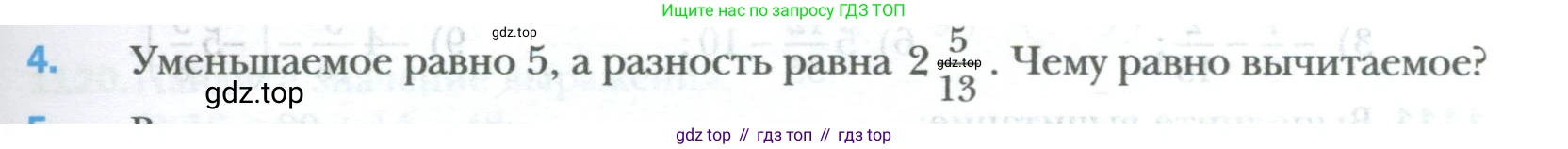 ГДЗ Математика, 6 класс Учебник, авторы: Мерзляк Аркадий Григорьевич, Полонский Виталий Борисович, Якир Михаил Семёнович, издательство Просвещение, Москва, 2023, салатового цвета, страница 231, номер 4, Условие