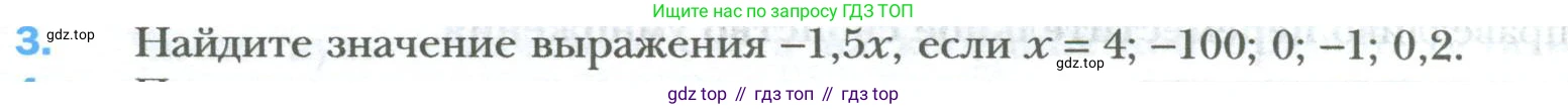 ГДЗ Математика, 6 класс Учебник, авторы: Мерзляк Аркадий Григорьевич, Полонский Виталий Борисович, Якир Михаил Семёнович, издательство Просвещение, Москва, 2023, салатового цвета, страница 246, номер 3, Условие