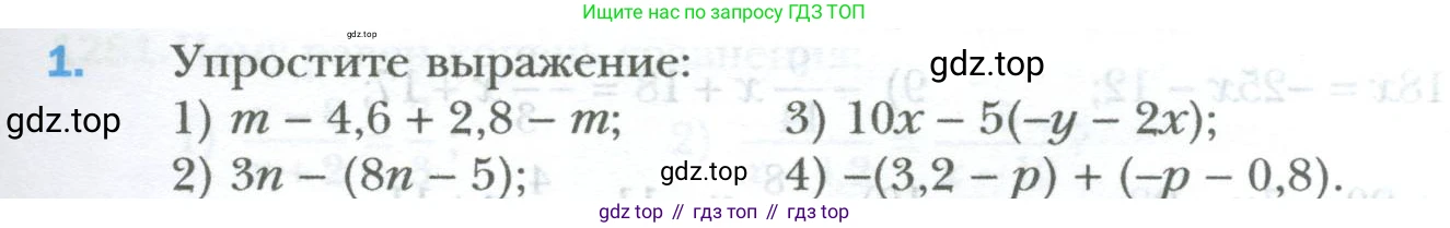 ГДЗ Математика, 6 класс Учебник, авторы: Мерзляк Аркадий Григорьевич, Полонский Виталий Борисович, Якир Михаил Семёнович, издательство Просвещение, Москва, 2023, салатового цвета, страница 261, номер 1, Условие