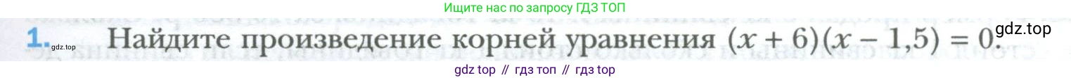 ГДЗ Математика, 6 класс Учебник, авторы: Мерзляк Аркадий Григорьевич, Полонский Виталий Борисович, Якир Михаил Семёнович, издательство Просвещение, Москва, 2023, салатового цвета, страница 267, номер 1, Условие