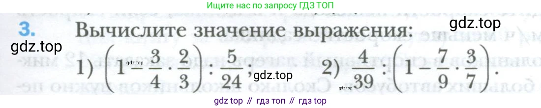 ГДЗ Математика, 6 класс Учебник, авторы: Мерзляк Аркадий Григорьевич, Полонский Виталий Борисович, Якир Михаил Семёнович, издательство Просвещение, Москва, 2023, салатового цвета, страница 267, номер 3, Условие