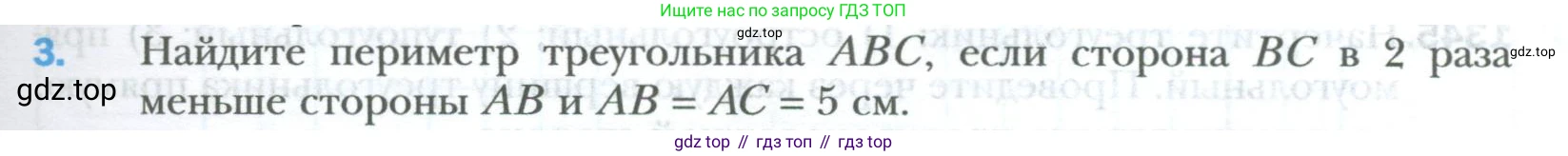 ГДЗ Математика, 6 класс Учебник, авторы: Мерзляк Аркадий Григорьевич, Полонский Виталий Борисович, Якир Михаил Семёнович, издательство Просвещение, Москва, 2023, салатового цвета, страница 275, номер 3, Условие