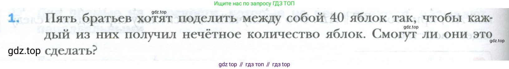 ГДЗ Математика, 6 класс Учебник, авторы: Мерзляк Аркадий Григорьевич, Полонский Виталий Борисович, Якир Михаил Семёнович, издательство Просвещение, Москва, 2023, салатового цвета, страница 292, номер 1, Условие