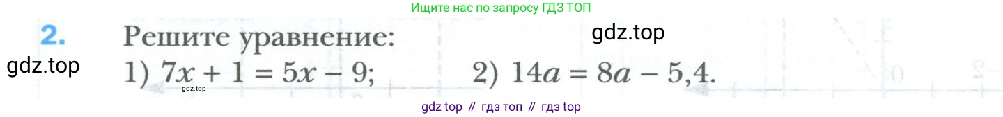 ГДЗ Математика, 6 класс Учебник, авторы: Мерзляк Аркадий Григорьевич, Полонский Виталий Борисович, Якир Михаил Семёнович, издательство Просвещение, Москва, 2023, салатового цвета, страница 298, номер 2, Условие