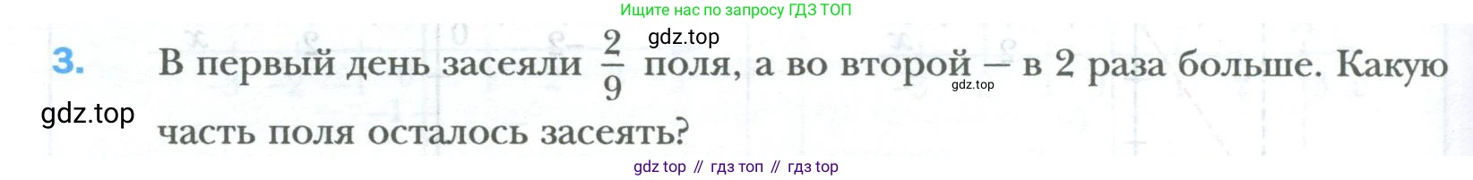 ГДЗ Математика, 6 класс Учебник, авторы: Мерзляк Аркадий Григорьевич, Полонский Виталий Борисович, Якир Михаил Семёнович, издательство Просвещение, Москва, 2023, салатового цвета, страница 298, номер 3, Условие