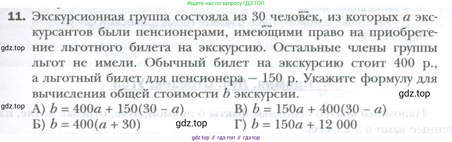 ГДЗ Математика, 6 класс Учебник, авторы: Мерзляк Аркадий Григорьевич, Полонский Виталий Борисович, Якир Михаил Семёнович, издательство Просвещение, Москва, 2023, салатового цвета, страница 37, номер 11, Условие
