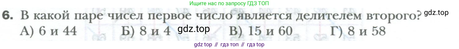 ГДЗ Математика, 6 класс Учебник, авторы: Мерзляк Аркадий Григорьевич, Полонский Виталий Борисович, Якир Михаил Семёнович, издательство Просвещение, Москва, 2023, салатового цвета, страница 36, номер 6, Условие