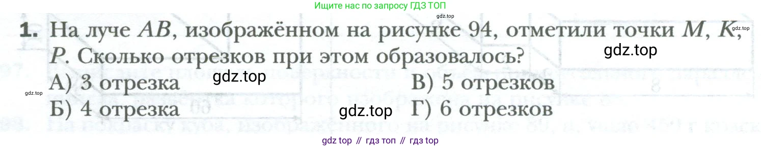 ГДЗ Математика, 6 класс Учебник, авторы: Мерзляк Аркадий Григорьевич, Полонский Виталий Борисович, Якир Михаил Семёнович, издательство Просвещение, Москва, 2023, салатового цвета, страница 70, номер 1, Условие