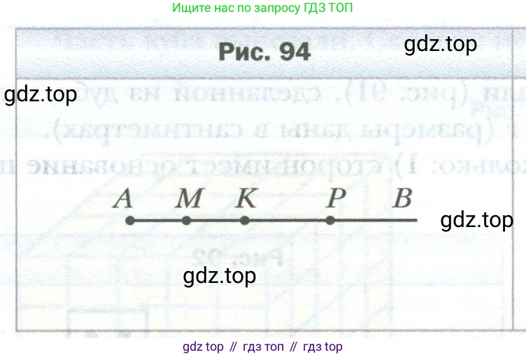 ГДЗ Математика, 6 класс Учебник, авторы: Мерзляк Аркадий Григорьевич, Полонский Виталий Борисович, Якир Михаил Семёнович, издательство Просвещение, Москва, 2023, салатового цвета, страница 70, номер 1, Условие (продолжение 2)