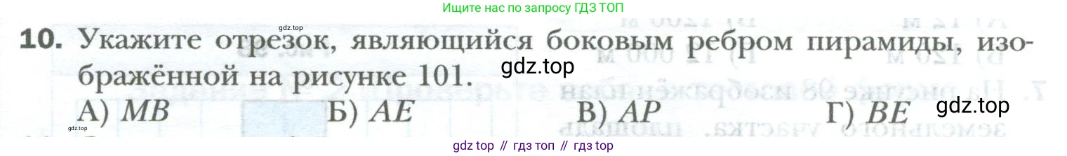 ГДЗ Математика, 6 класс Учебник, авторы: Мерзляк Аркадий Григорьевич, Полонский Виталий Борисович, Якир Михаил Семёнович, издательство Просвещение, Москва, 2023, салатового цвета, страница 72, номер 10, Условие