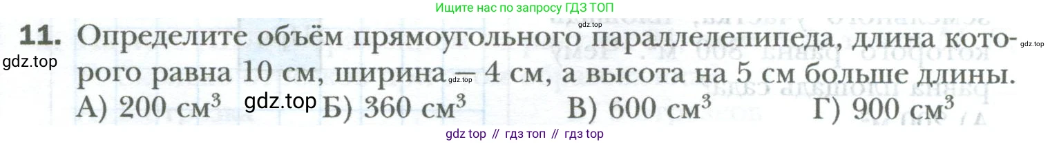 ГДЗ Математика, 6 класс Учебник, авторы: Мерзляк Аркадий Григорьевич, Полонский Виталий Борисович, Якир Михаил Семёнович, издательство Просвещение, Москва, 2023, салатового цвета, страница 72, номер 11, Условие