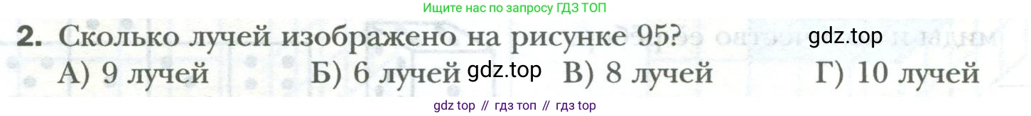 ГДЗ Математика, 6 класс Учебник, авторы: Мерзляк Аркадий Григорьевич, Полонский Виталий Борисович, Якир Михаил Семёнович, издательство Просвещение, Москва, 2023, салатового цвета, страница 70, номер 2, Условие