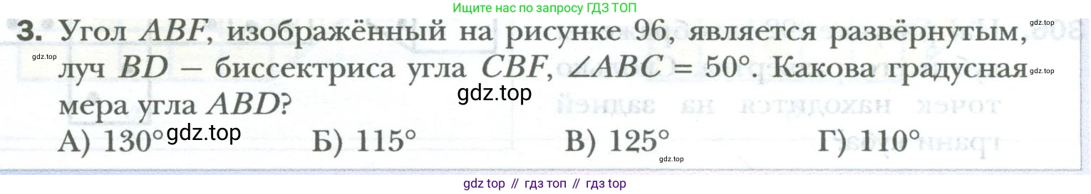 ГДЗ Математика, 6 класс Учебник, авторы: Мерзляк Аркадий Григорьевич, Полонский Виталий Борисович, Якир Михаил Семёнович, издательство Просвещение, Москва, 2023, салатового цвета, страница 70, номер 3, Условие