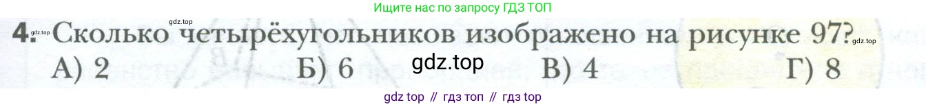 ГДЗ Математика, 6 класс Учебник, авторы: Мерзляк Аркадий Григорьевич, Полонский Виталий Борисович, Якир Михаил Семёнович, издательство Просвещение, Москва, 2023, салатового цвета, страница 71, номер 4, Условие