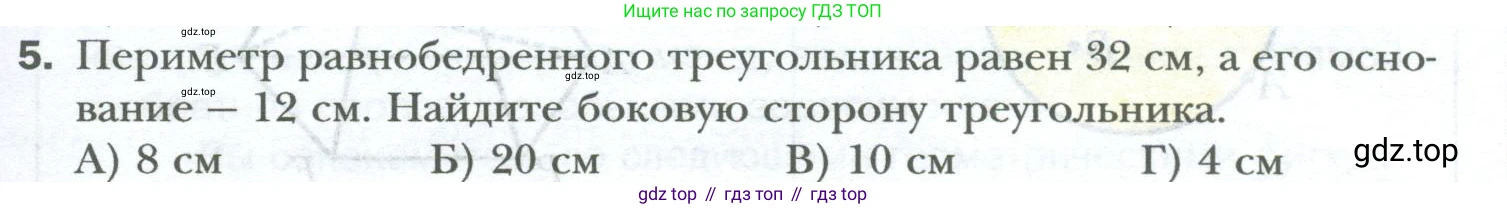 ГДЗ Математика, 6 класс Учебник, авторы: Мерзляк Аркадий Григорьевич, Полонский Виталий Борисович, Якир Михаил Семёнович, издательство Просвещение, Москва, 2023, салатового цвета, страница 71, номер 5, Условие