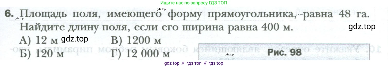 ГДЗ Математика, 6 класс Учебник, авторы: Мерзляк Аркадий Григорьевич, Полонский Виталий Борисович, Якир Михаил Семёнович, издательство Просвещение, Москва, 2023, салатового цвета, страница 71, номер 6, Условие