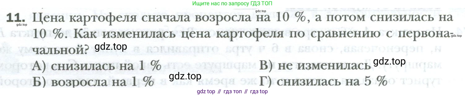 ГДЗ Математика, 6 класс Учебник, авторы: Мерзляк Аркадий Григорьевич, Полонский Виталий Борисович, Якир Михаил Семёнович, издательство Просвещение, Москва, 2023, салатового цвета, страница 146, номер 11, Условие