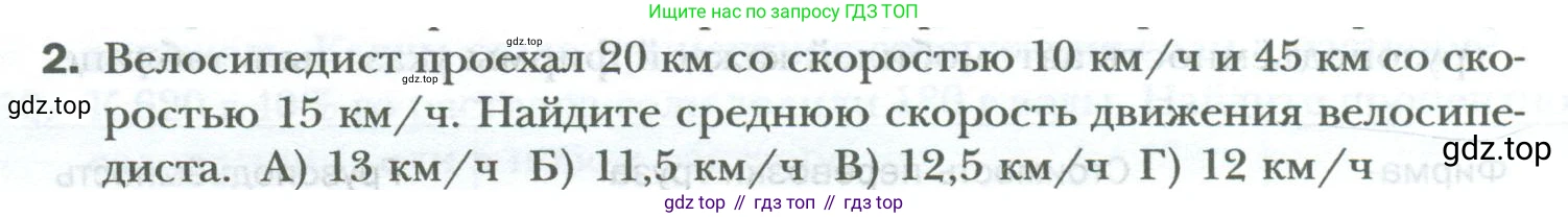 ГДЗ Математика, 6 класс Учебник, авторы: Мерзляк Аркадий Григорьевич, Полонский Виталий Борисович, Якир Михаил Семёнович, издательство Просвещение, Москва, 2023, салатового цвета, страница 146, номер 2, Условие