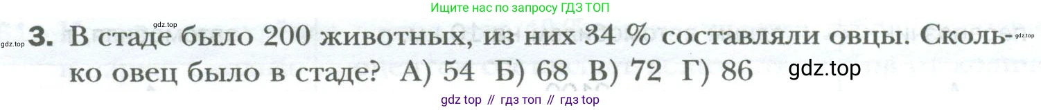 ГДЗ Математика, 6 класс Учебник, авторы: Мерзляк Аркадий Григорьевич, Полонский Виталий Борисович, Якир Михаил Семёнович, издательство Просвещение, Москва, 2023, салатового цвета, страница 146, номер 3, Условие