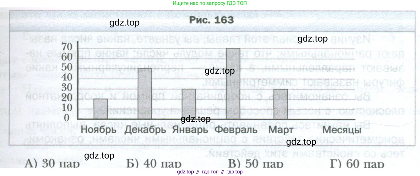 ГДЗ Математика, 6 класс Учебник, авторы: Мерзляк Аркадий Григорьевич, Полонский Виталий Борисович, Якир Михаил Семёнович, издательство Просвещение, Москва, 2023, салатового цвета, страница 190, номер 8, Условие (продолжение 2)