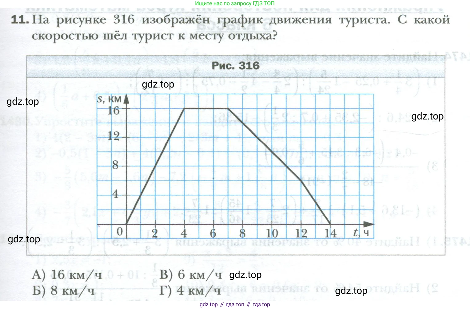 ГДЗ Математика, 6 класс Учебник, авторы: Мерзляк Аркадий Григорьевич, Полонский Виталий Борисович, Якир Михаил Семёнович, издательство Просвещение, Москва, 2023, салатового цвета, страница 313, номер 11, Условие