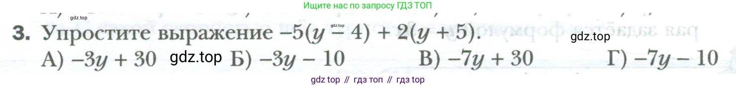 ГДЗ Математика, 6 класс Учебник, авторы: Мерзляк Аркадий Григорьевич, Полонский Виталий Борисович, Якир Михаил Семёнович, издательство Просвещение, Москва, 2023, салатового цвета, страница 312, номер 3, Условие