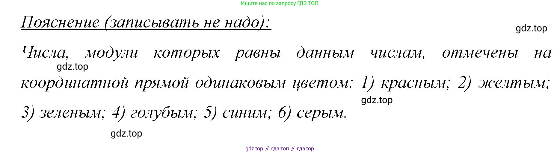 ГДЗ Математика, 6 класс Учебник, авторы: Мерзляк Аркадий Григорьевич, Полонский Виталий Борисович, Якир Михаил Семёнович, издательство Просвещение, Москва, 2023, салатового цвета, страница 211, номер 1006, Решение (продолжение 2)
