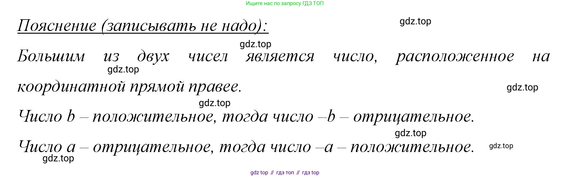 ГДЗ Математика, 6 класс Учебник, авторы: Мерзляк Аркадий Григорьевич, Полонский Виталий Борисович, Якир Михаил Семёнович, издательство Просвещение, Москва, 2023, салатового цвета, страница 218, номер 1047, Решение (продолжение 2)