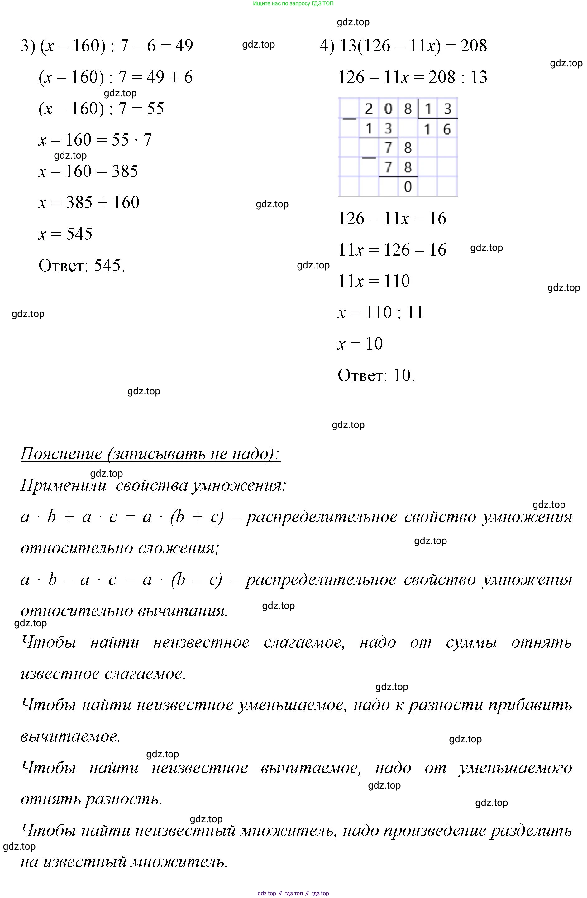 ГДЗ Математика, 6 класс Учебник, авторы: Мерзляк Аркадий Григорьевич, Полонский Виталий Борисович, Якир Михаил Семёнович, издательство Просвещение, Москва, 2023, салатового цвета, страница 17, номер 105, Решение (продолжение 2)