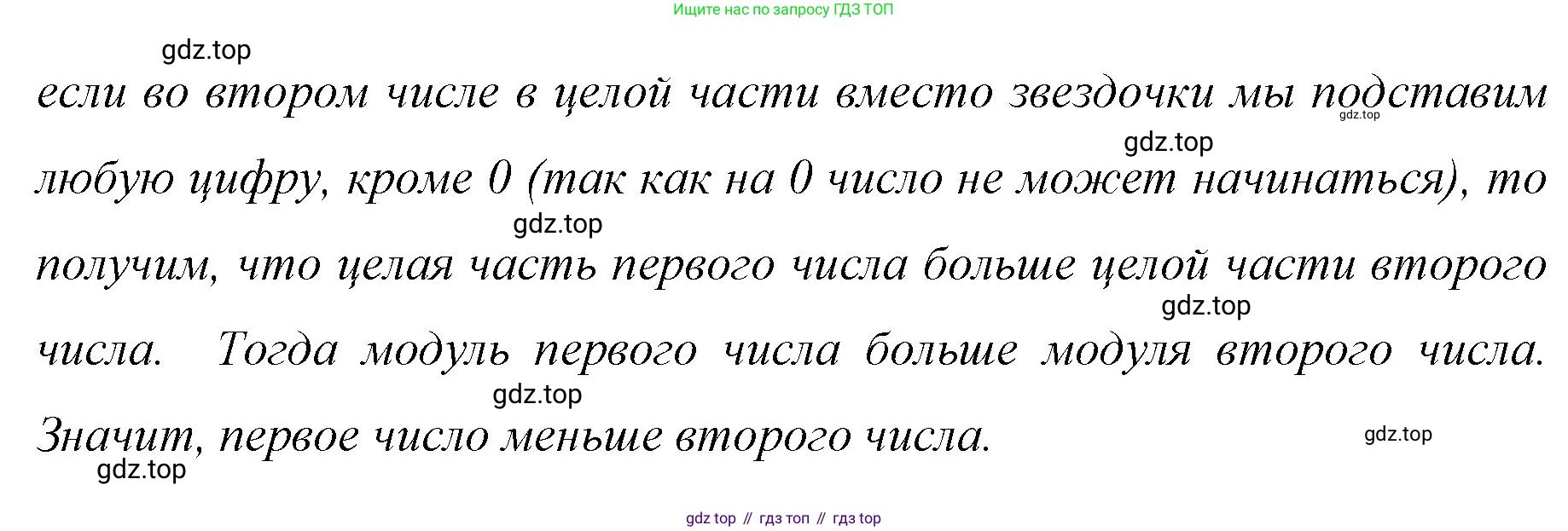 ГДЗ Математика, 6 класс Учебник, авторы: Мерзляк Аркадий Григорьевич, Полонский Виталий Борисович, Якир Михаил Семёнович, издательство Просвещение, Москва, 2023, салатового цвета, страница 219, номер 1055, Решение (продолжение 2)