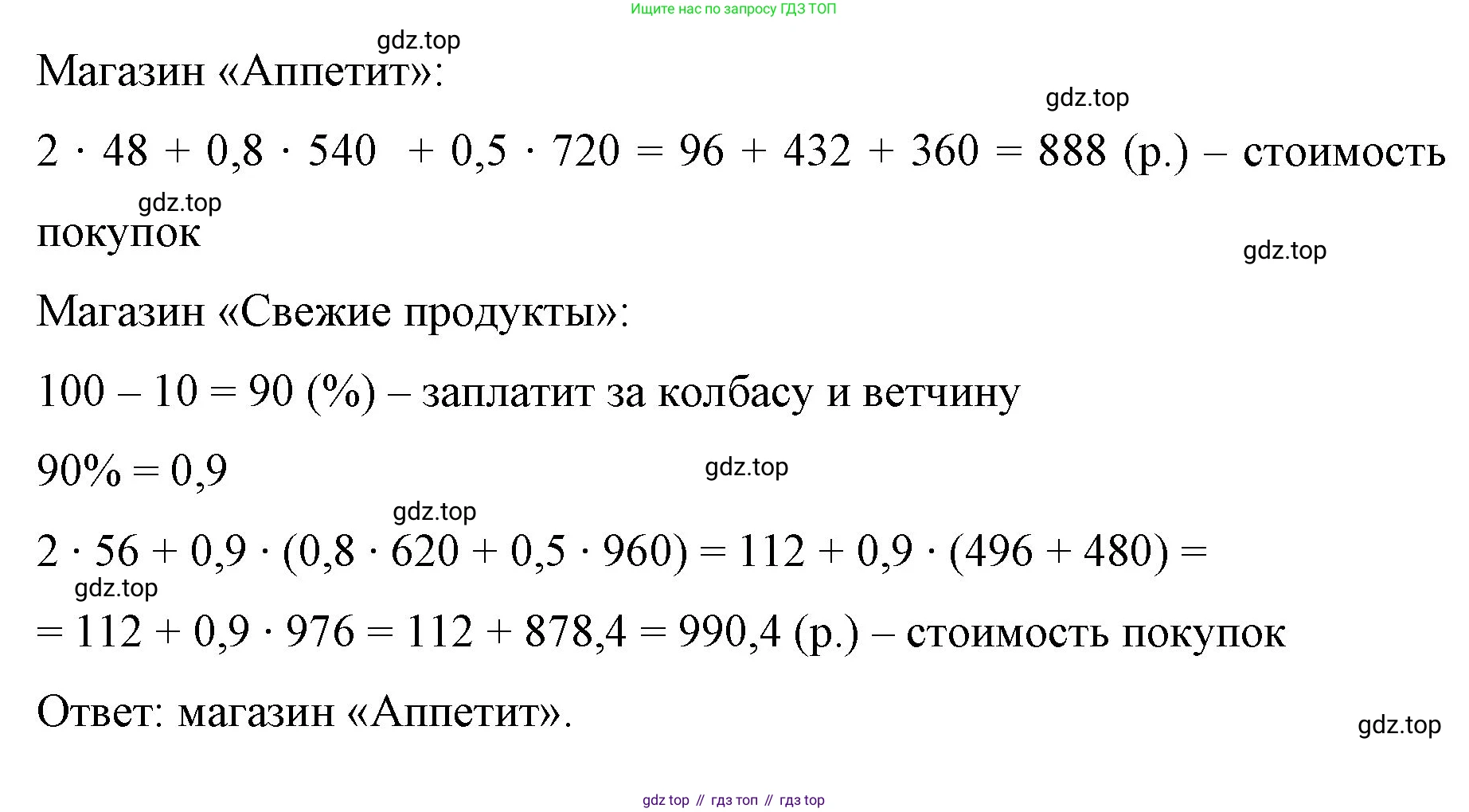ГДЗ Математика, 6 класс Учебник, авторы: Мерзляк Аркадий Григорьевич, Полонский Виталий Борисович, Якир Михаил Семёнович, издательство Просвещение, Москва, 2023, салатового цвета, страница 226, номер 1081, Решение (продолжение 2)