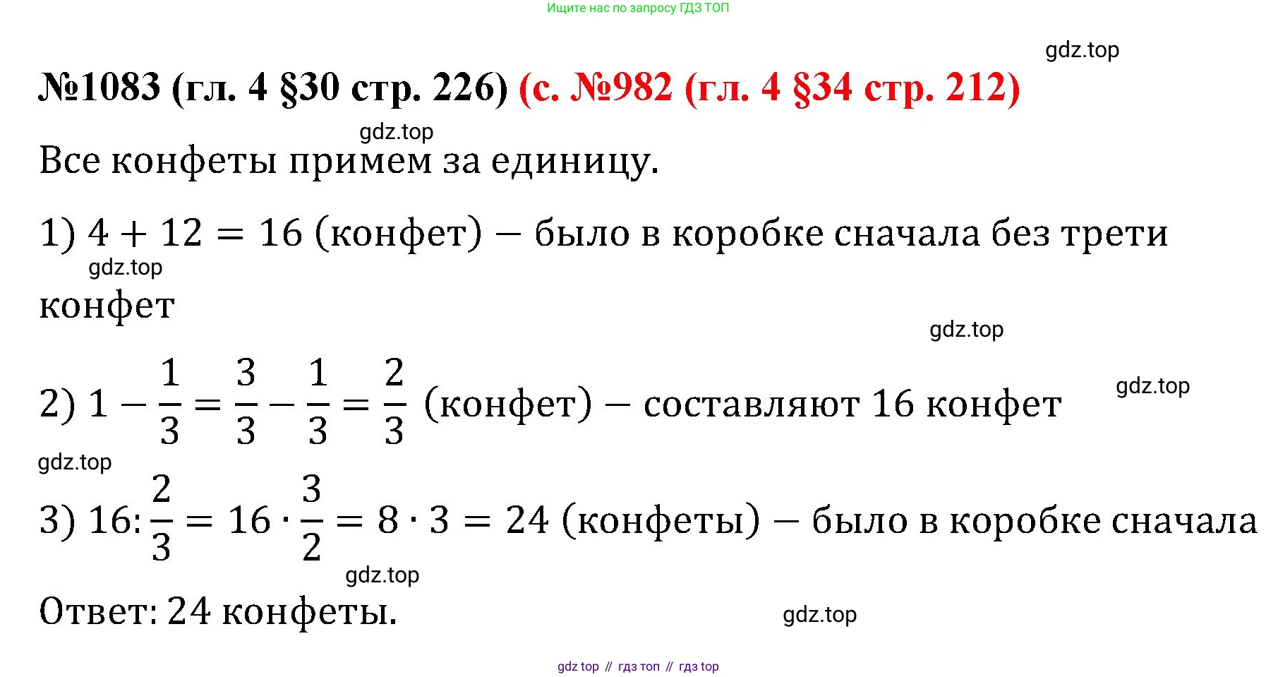 ГДЗ Математика, 6 класс Учебник, авторы: Мерзляк Аркадий Григорьевич, Полонский Виталий Борисович, Якир Михаил Семёнович, издательство Просвещение, Москва, 2023, салатового цвета, страница 226, номер 1083, Решение