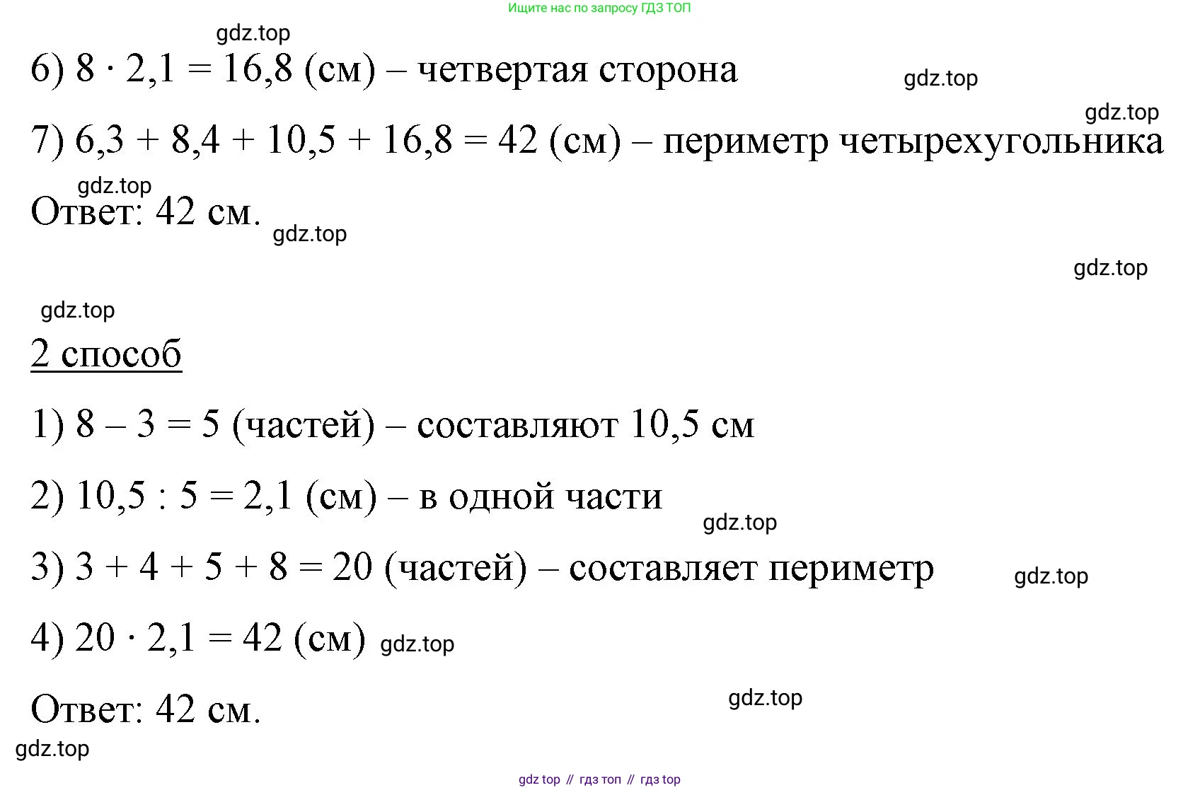 ГДЗ Математика, 6 класс Учебник, авторы: Мерзляк Аркадий Григорьевич, Полонский Виталий Борисович, Якир Михаил Семёнович, издательство Просвещение, Москва, 2023, салатового цвета, страница 229, номер 1102, Решение (продолжение 2)