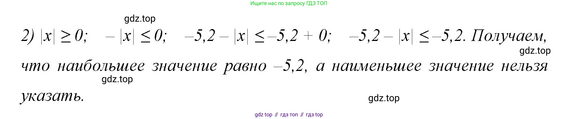 ГДЗ Математика, 6 класс Учебник, авторы: Мерзляк Аркадий Григорьевич, Полонский Виталий Борисович, Якир Михаил Семёнович, издательство Просвещение, Москва, 2023, салатового цвета, страница 234, номер 1133, Решение (продолжение 2)