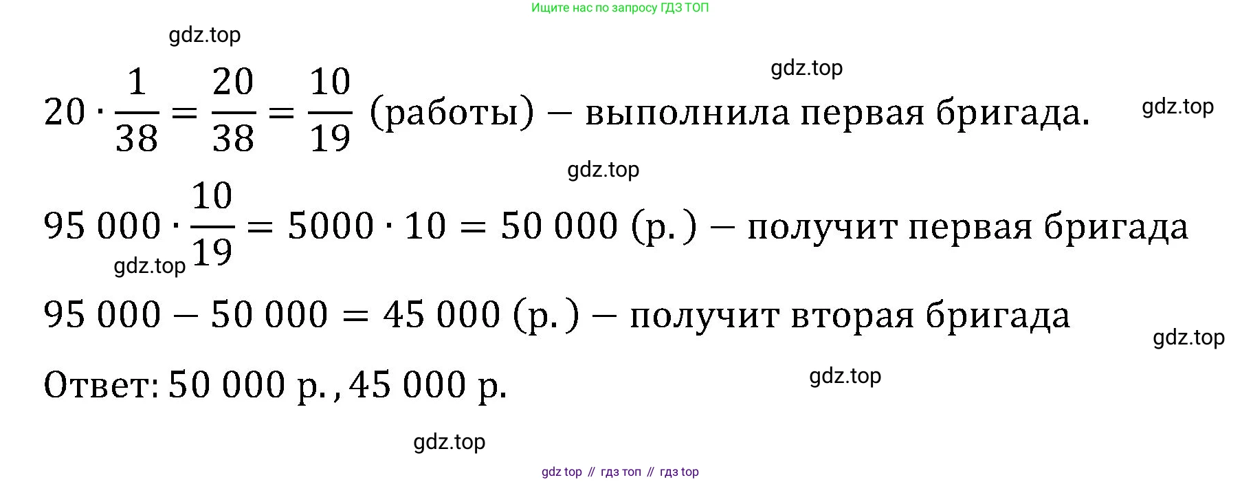 ГДЗ Математика, 6 класс Учебник, авторы: Мерзляк Аркадий Григорьевич, Полонский Виталий Борисович, Якир Михаил Семёнович, издательство Просвещение, Москва, 2023, салатового цвета, страница 235, номер 1137, Решение (продолжение 2)