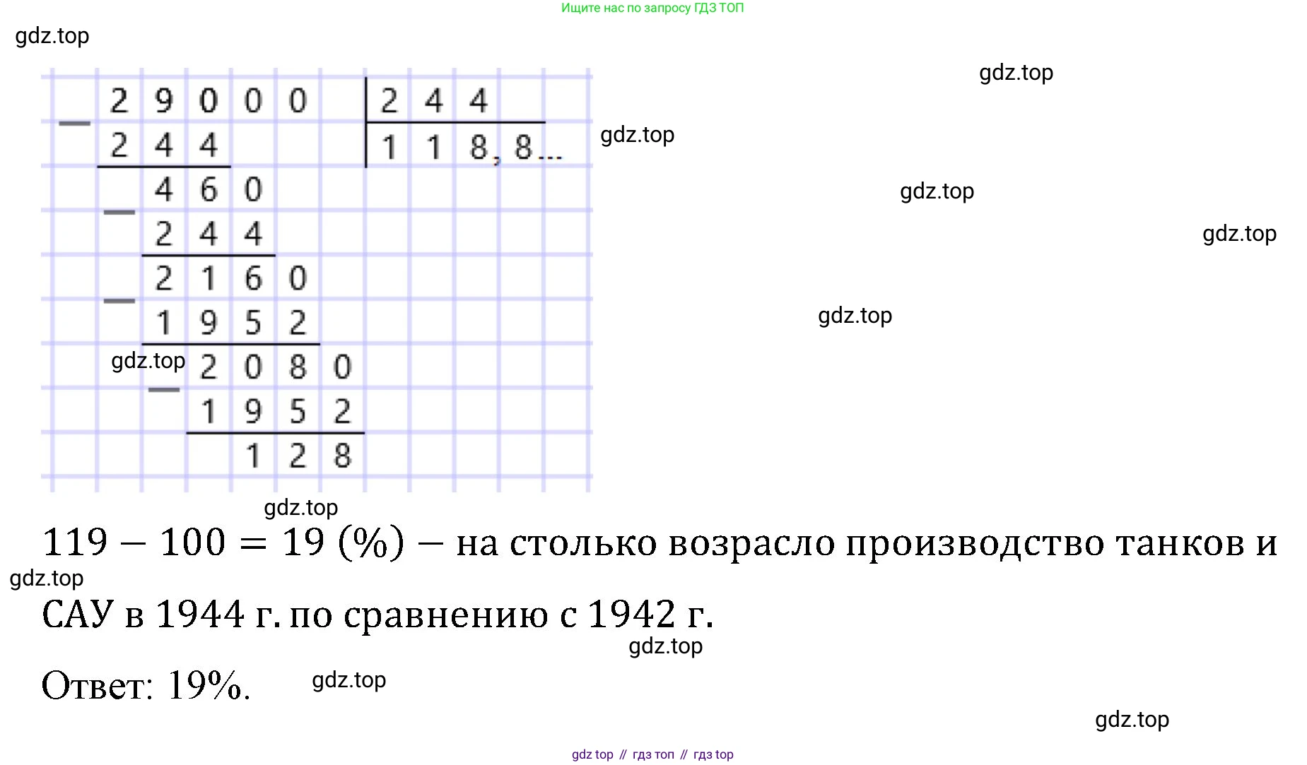 ГДЗ Математика, 6 класс Учебник, авторы: Мерзляк Аркадий Григорьевич, Полонский Виталий Борисович, Якир Михаил Семёнович, издательство Просвещение, Москва, 2023, салатового цвета, страница 235, номер 1139, Решение (продолжение 2)