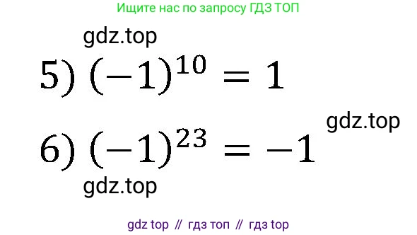 ГДЗ Математика, 6 класс Учебник, авторы: Мерзляк Аркадий Григорьевич, Полонский Виталий Борисович, Якир Михаил Семёнович, издательство Просвещение, Москва, 2023, салатового цвета, страница 240, номер 1145, Решение (продолжение 2)