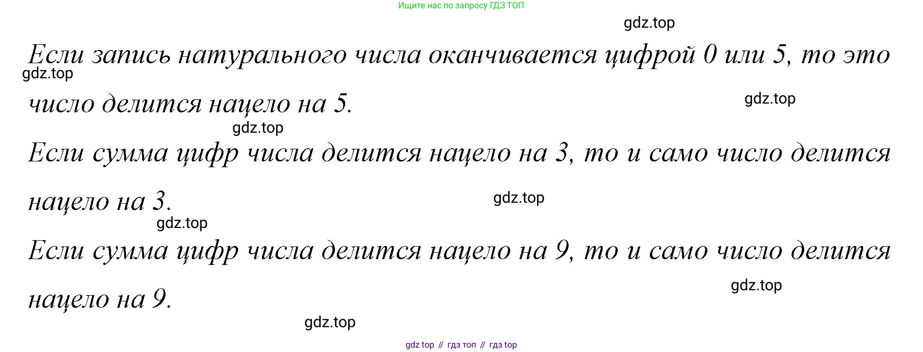 ГДЗ Математика, 6 класс Учебник, авторы: Мерзляк Аркадий Григорьевич, Полонский Виталий Борисович, Якир Михаил Семёнович, издательство Просвещение, Москва, 2023, салатового цвета, страница 24, номер 122, Решение (продолжение 2)