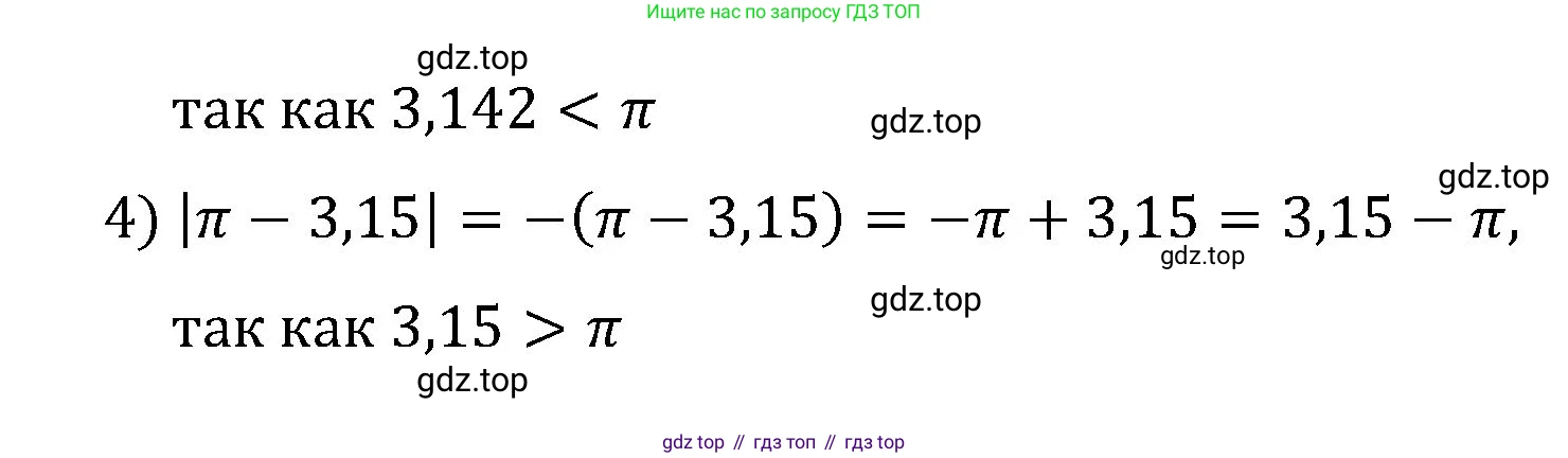 ГДЗ Математика, 6 класс Учебник, авторы: Мерзляк Аркадий Григорьевич, Полонский Виталий Борисович, Якир Михаил Семёнович, издательство Просвещение, Москва, 2023, салатового цвета, страница 254, номер 1230, Решение (продолжение 2)
