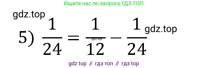 ГДЗ Математика, 6 класс Учебник, авторы: Мерзляк Аркадий Григорьевич, Полонский Виталий Борисович, Якир Михаил Семёнович, издательство Просвещение, Москва, 2023, салатового цвета, страница 254, номер 1232, Решение (продолжение 2)